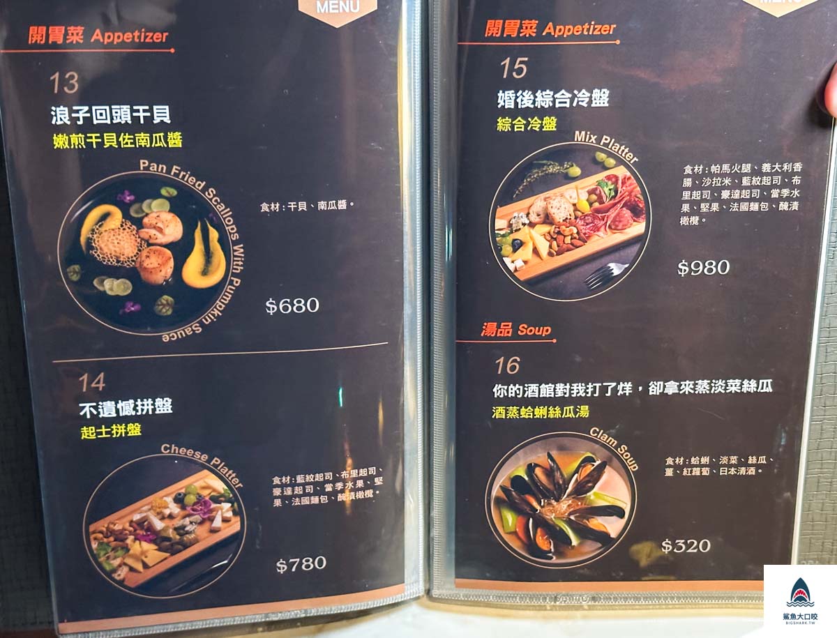 台北餐酒館,信義區葡萄酒,信義區美食,oxi oyster & wine live house,信義區餐酒館,信義區酒吧 @鯊魚大口咬
