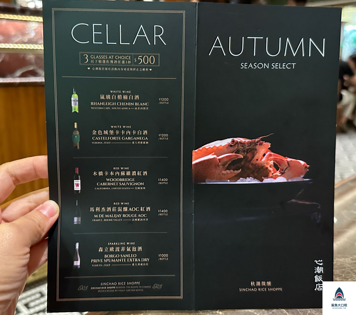 微風百貨心潮飯店,微風百貨美食,信義區調酒,信義區美食,信義區餐酒館,台北餐酒館,台北心潮飯店,信義區心潮飯店 @鯊魚大口咬 微風百貨心潮飯店,微風百貨美食,信義區調酒,信義區美食,信義區餐酒館,台北餐酒館,台北心潮飯店,信義區心潮飯店 @鯊魚大口咬