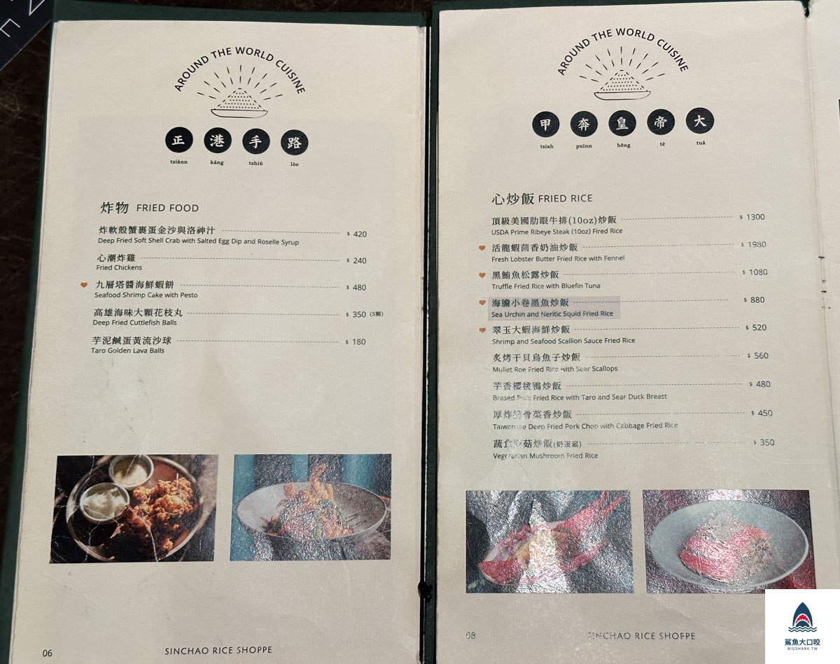 微風百貨心潮飯店,微風百貨美食,信義區調酒,信義區美食,信義區餐酒館,台北餐酒館,台北心潮飯店,信義區心潮飯店 @鯊魚大口咬