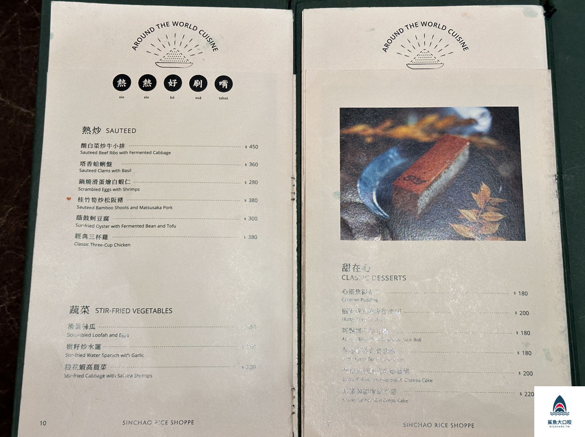 微風百貨心潮飯店,微風百貨美食,信義區調酒,信義區美食,信義區餐酒館,台北餐酒館,台北心潮飯店,信義區心潮飯店 @鯊魚大口咬