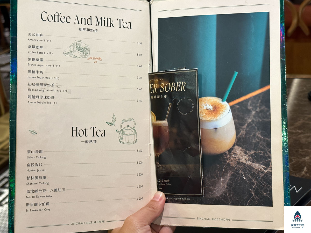微風百貨心潮飯店,微風百貨美食,信義區調酒,信義區美食,信義區餐酒館,台北餐酒館,台北心潮飯店,信義區心潮飯店 @鯊魚大口咬