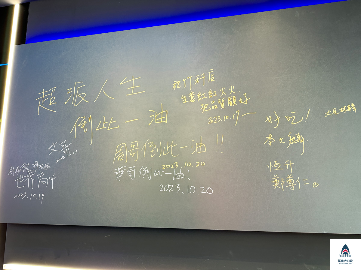 超哥,超派炸雞,新竹東區美食,新竹炸雞,新竹超派炸雞 @鯊魚大口咬 超哥,超派炸雞,新竹東區美食,新竹炸雞,新竹超派炸雞 @鯊魚大口咬