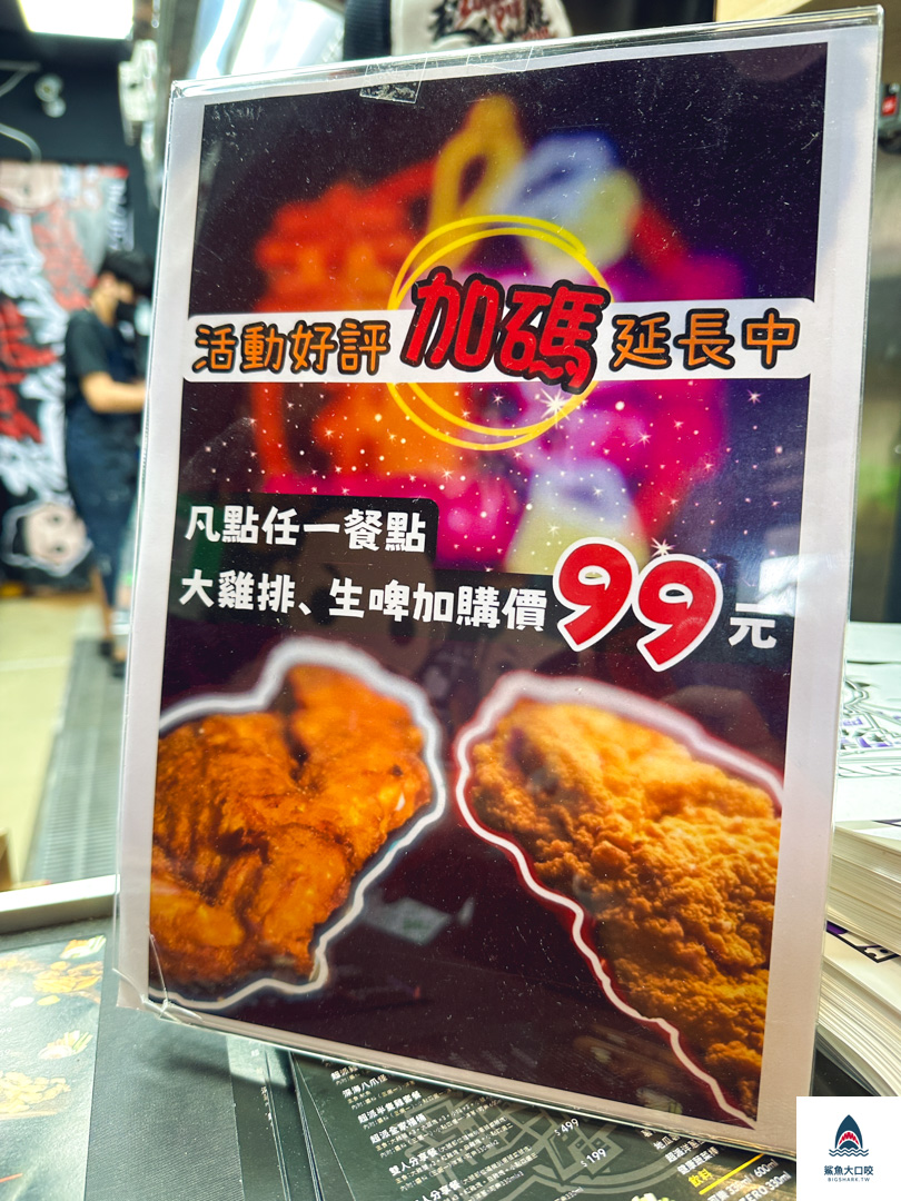 超哥,超派炸雞,新竹東區美食,新竹炸雞,新竹超派炸雞 @鯊魚大口咬 超哥,超派炸雞,新竹東區美食,新竹炸雞,新竹超派炸雞 @鯊魚大口咬