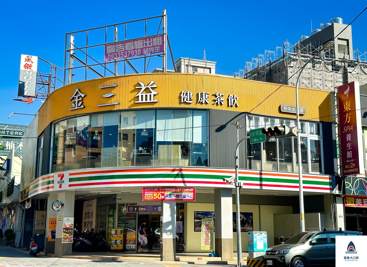 台中大里金三益,金三益菜單,金三益推薦,台中美食,大里美食,金三益,台中金三益 @鯊魚大口咬