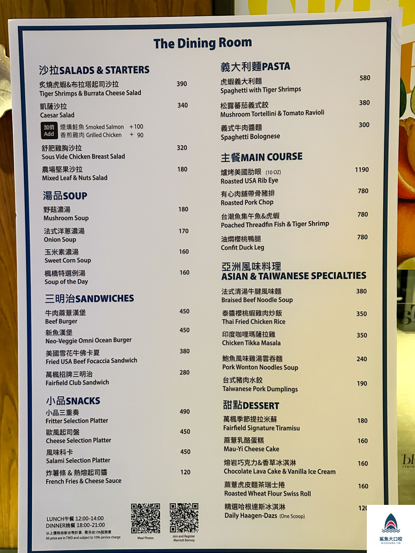 楓橋餐廳,萬楓酒店,萬楓酒店美食,台中美食,台中早午餐,台中美式,台中義式 @鯊魚大口咬