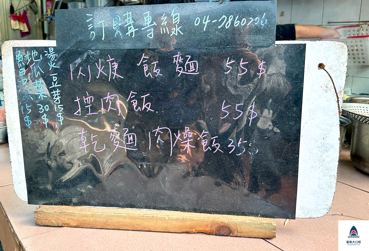 彰化美食推薦,彰化肉羹,花壇美食推薦,花壇市場美食推薦,許記花壇肉羹 @鯊魚大口咬 彰化美食推薦,彰化肉羹,花壇美食推薦,花壇市場美食推薦,許記花壇肉羹 @鯊魚大口咬