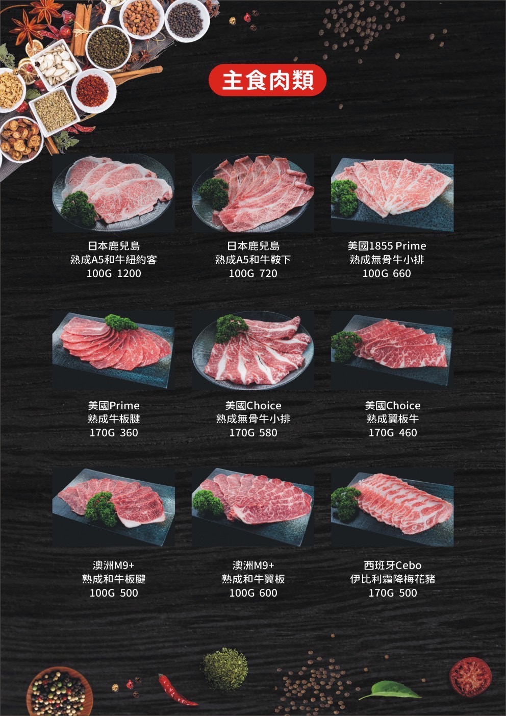 花蓮宵夜,花蓮火鍋,花蓮美食推薦,東大門美食推薦,東大門餐廳,東大門麻辣鍋推薦,將門來點辣麻辣鍋專門店,將門麻辣鍋,將門麻辣鍋菜單 @鯊魚大口咬