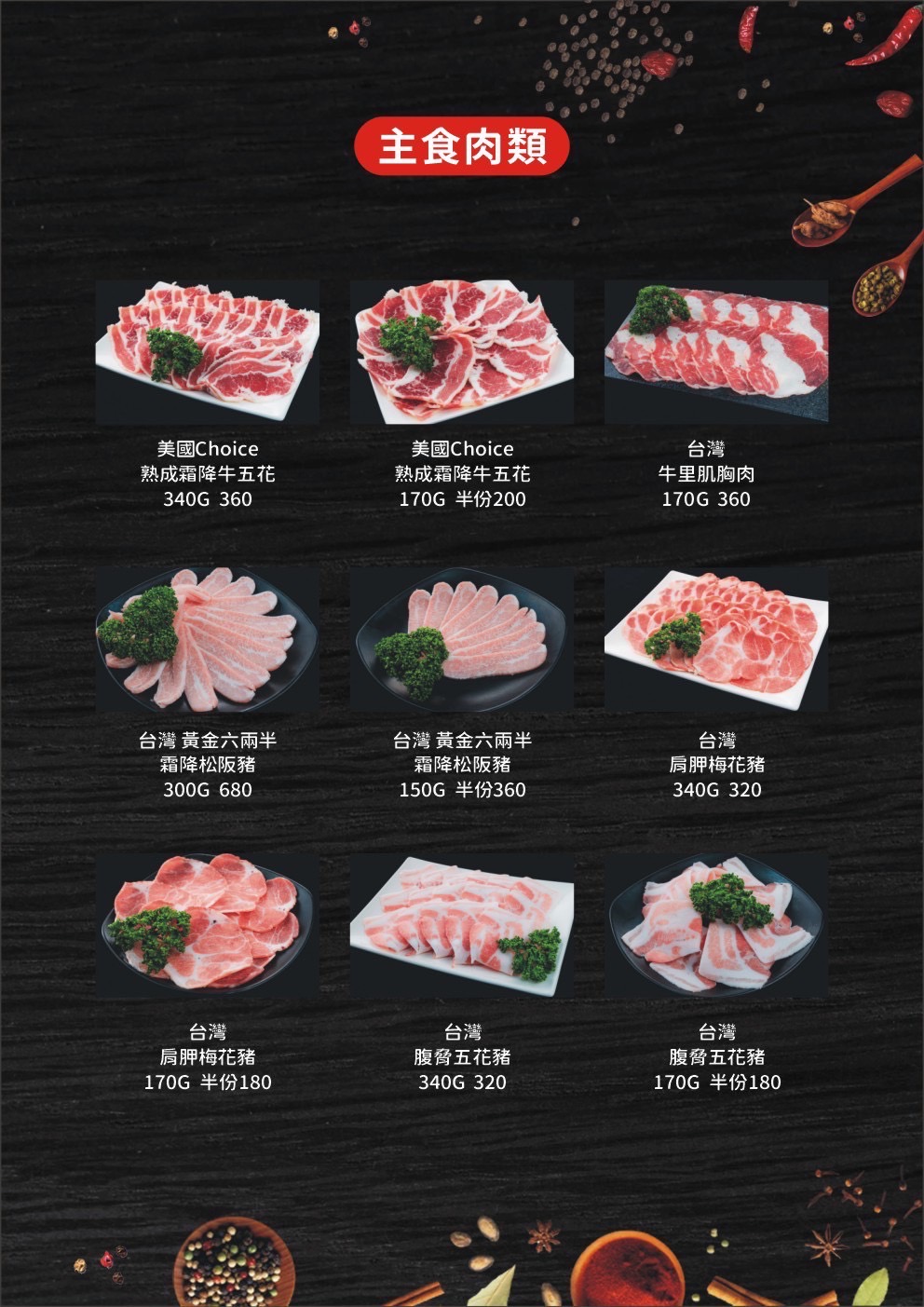 花蓮宵夜,花蓮火鍋,花蓮美食推薦,東大門美食推薦,東大門餐廳,東大門麻辣鍋推薦,將門來點辣麻辣鍋專門店,將門麻辣鍋,將門麻辣鍋菜單 @鯊魚大口咬