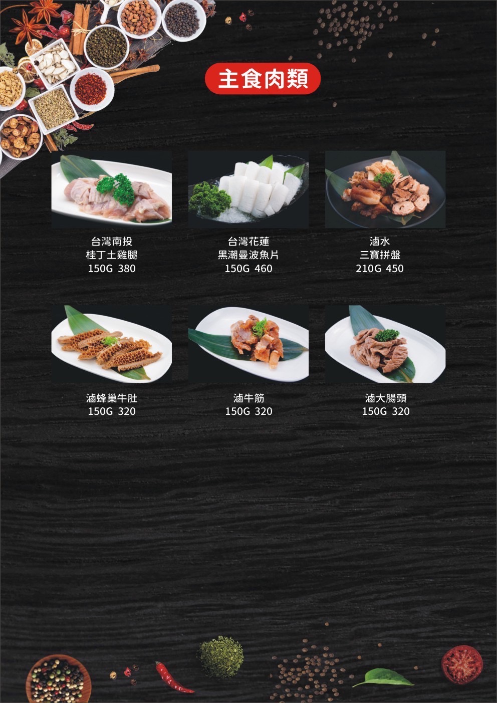 花蓮宵夜,花蓮火鍋,花蓮美食推薦,東大門美食推薦,東大門餐廳,東大門麻辣鍋推薦,將門來點辣麻辣鍋專門店,將門麻辣鍋,將門麻辣鍋菜單 @鯊魚大口咬