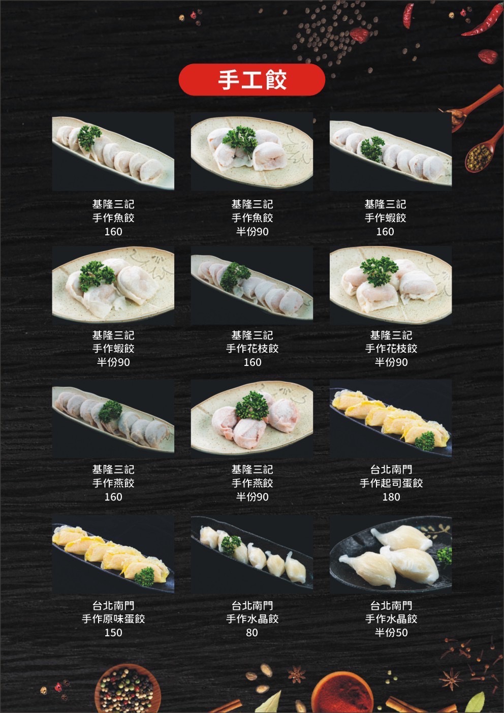 花蓮宵夜,花蓮火鍋,花蓮美食推薦,東大門美食推薦,東大門餐廳,東大門麻辣鍋推薦,將門來點辣麻辣鍋專門店,將門麻辣鍋,將門麻辣鍋菜單 @鯊魚大口咬