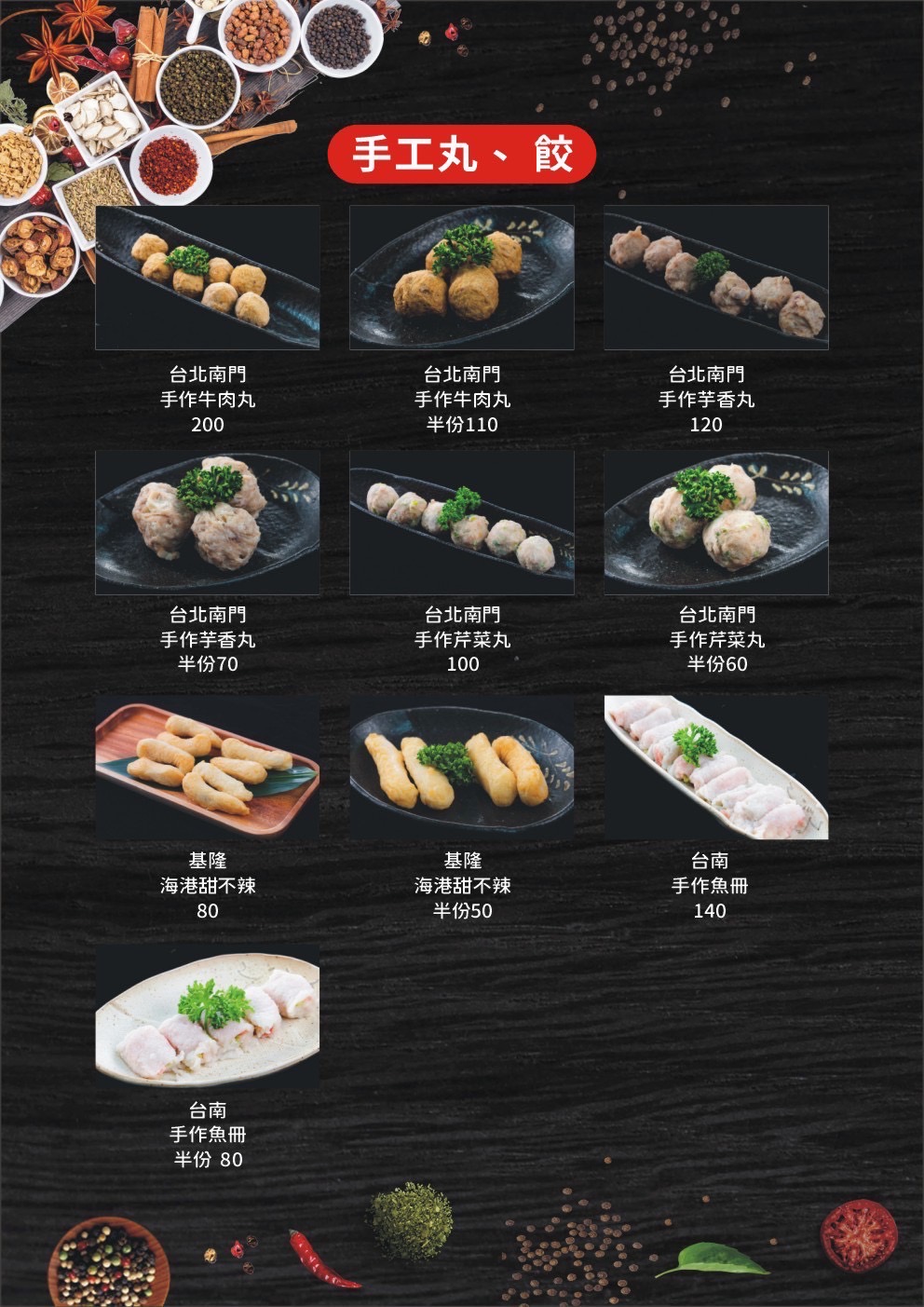 花蓮宵夜,花蓮火鍋,花蓮美食推薦,東大門美食推薦,東大門餐廳,東大門麻辣鍋推薦,將門來點辣麻辣鍋專門店,將門麻辣鍋,將門麻辣鍋菜單 @鯊魚大口咬