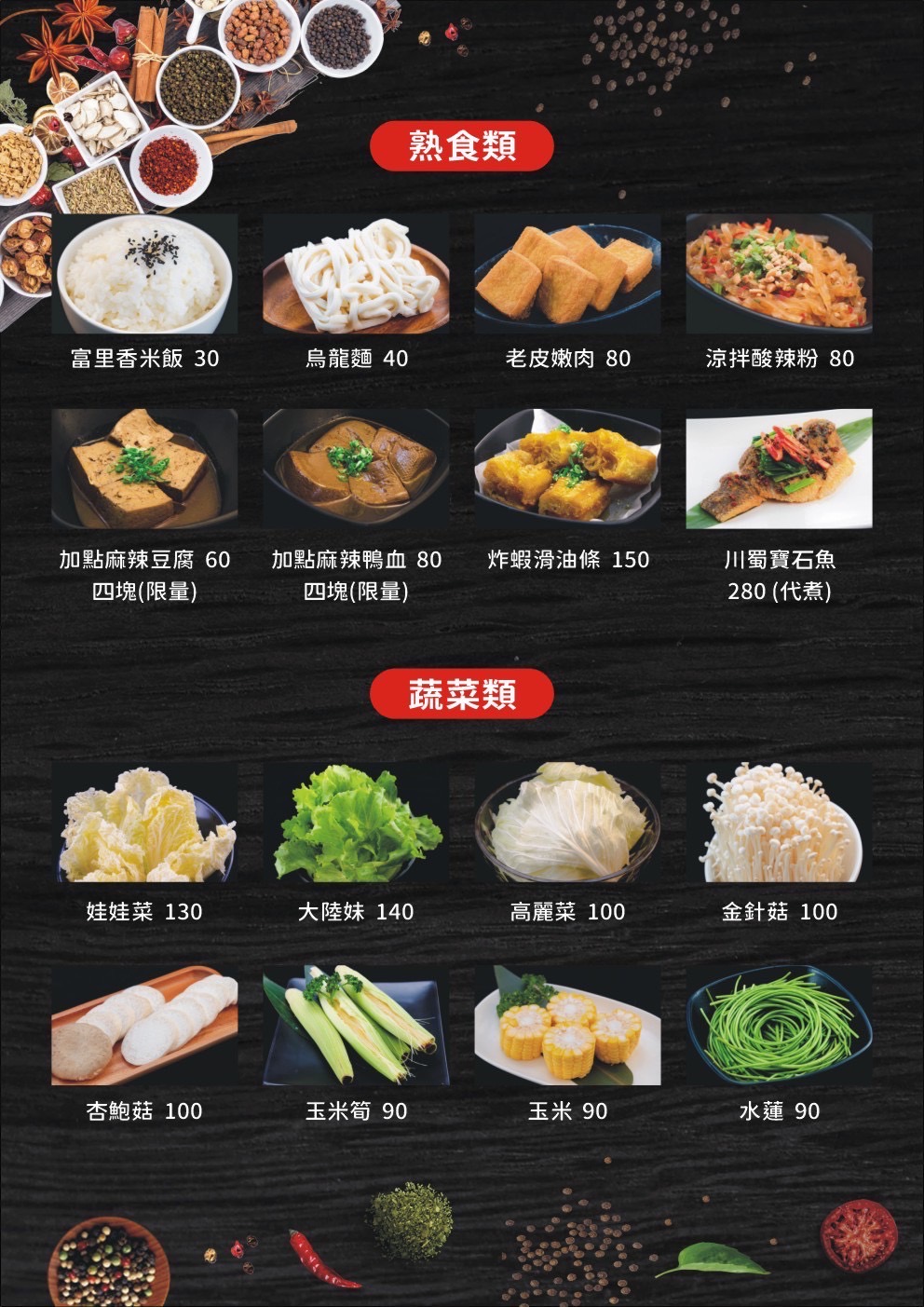 花蓮宵夜,花蓮火鍋,花蓮美食推薦,東大門美食推薦,東大門餐廳,東大門麻辣鍋推薦,將門來點辣麻辣鍋專門店,將門麻辣鍋,將門麻辣鍋菜單 @鯊魚大口咬 花蓮宵夜,花蓮火鍋,花蓮美食推薦,東大門美食推薦,東大門餐廳,東大門麻辣鍋推薦,將門來點辣麻辣鍋專門店,將門麻辣鍋,將門麻辣鍋菜單 @鯊魚大口咬