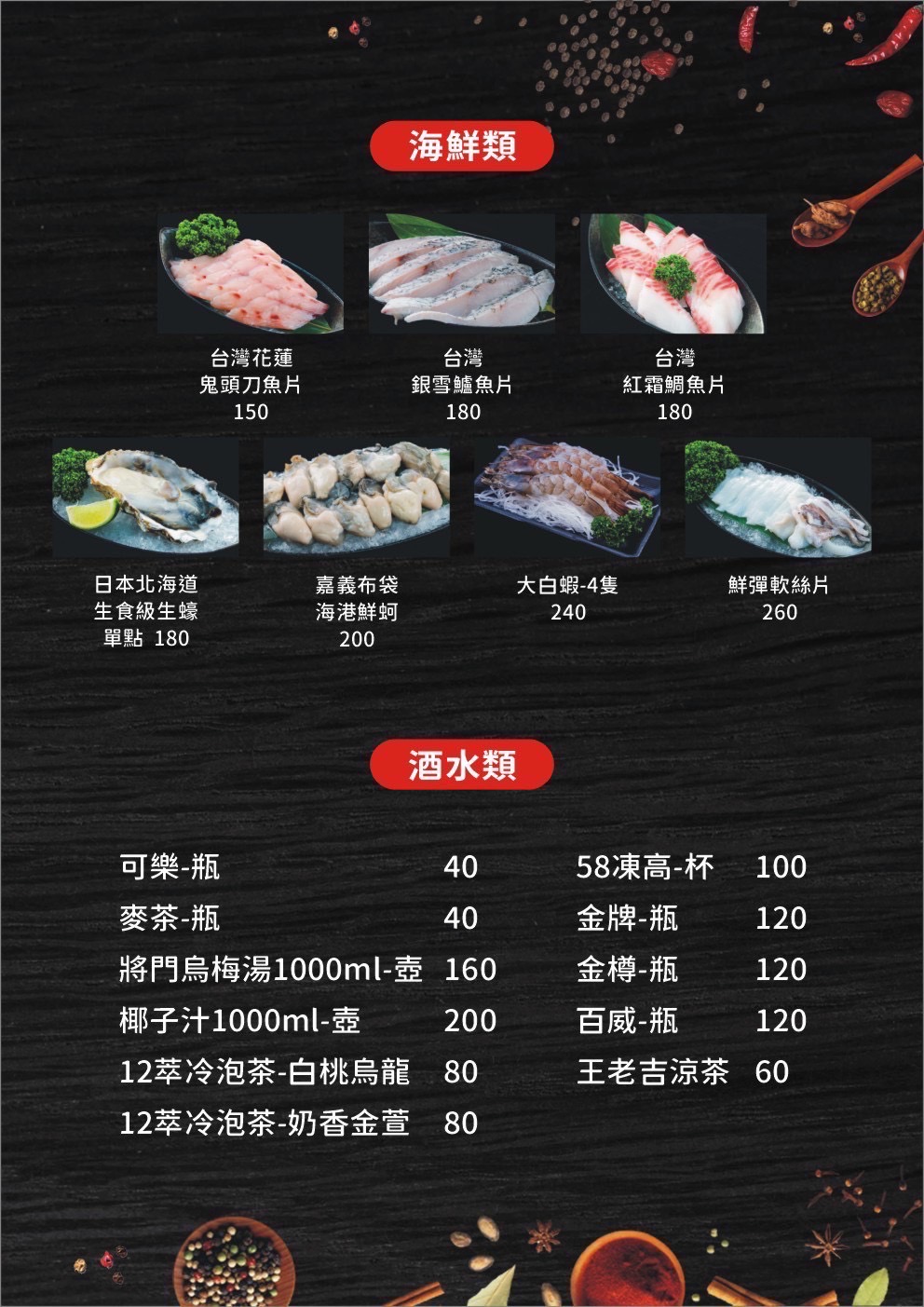 花蓮宵夜,花蓮火鍋,花蓮美食推薦,東大門美食推薦,東大門餐廳,東大門麻辣鍋推薦,將門來點辣麻辣鍋專門店,將門麻辣鍋,將門麻辣鍋菜單 @鯊魚大口咬 花蓮宵夜,花蓮火鍋,花蓮美食推薦,東大門美食推薦,東大門餐廳,東大門麻辣鍋推薦,將門來點辣麻辣鍋專門店,將門麻辣鍋,將門麻辣鍋菜單 @鯊魚大口咬