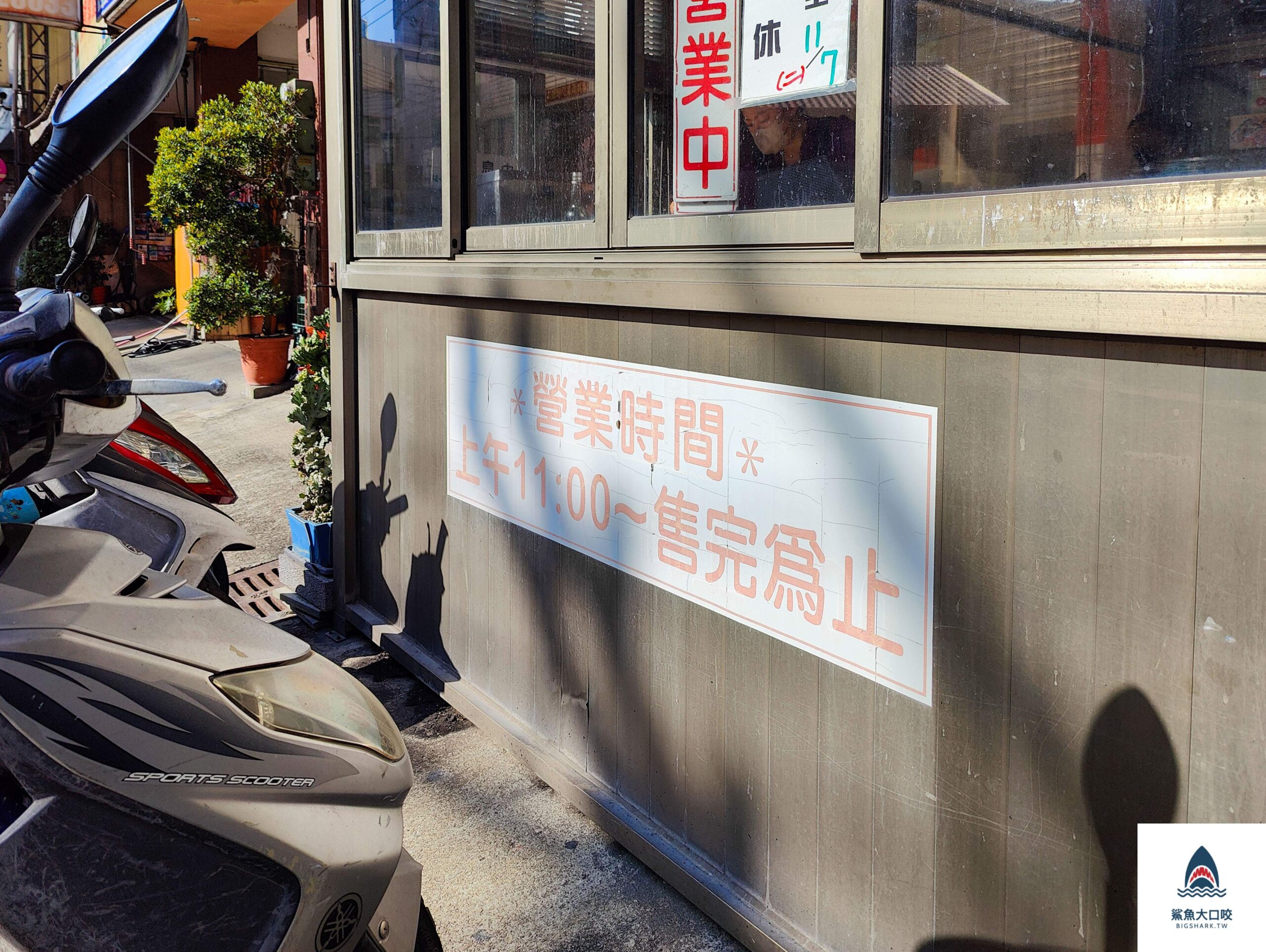 阿文肉圓菜單,清水美食,台中清水,清水肉圓,清水必吃,阿文肉圓,阿文肉圓地址,阿文肉圓電話,阿文肉圓營業時間,阿文肉圓停車場 @鯊魚大口咬 阿文肉圓菜單,清水美食,台中清水,清水肉圓,清水必吃,阿文肉圓,阿文肉圓地址,阿文肉圓電話,阿文肉圓營業時間,阿文肉圓停車場 @鯊魚大口咬