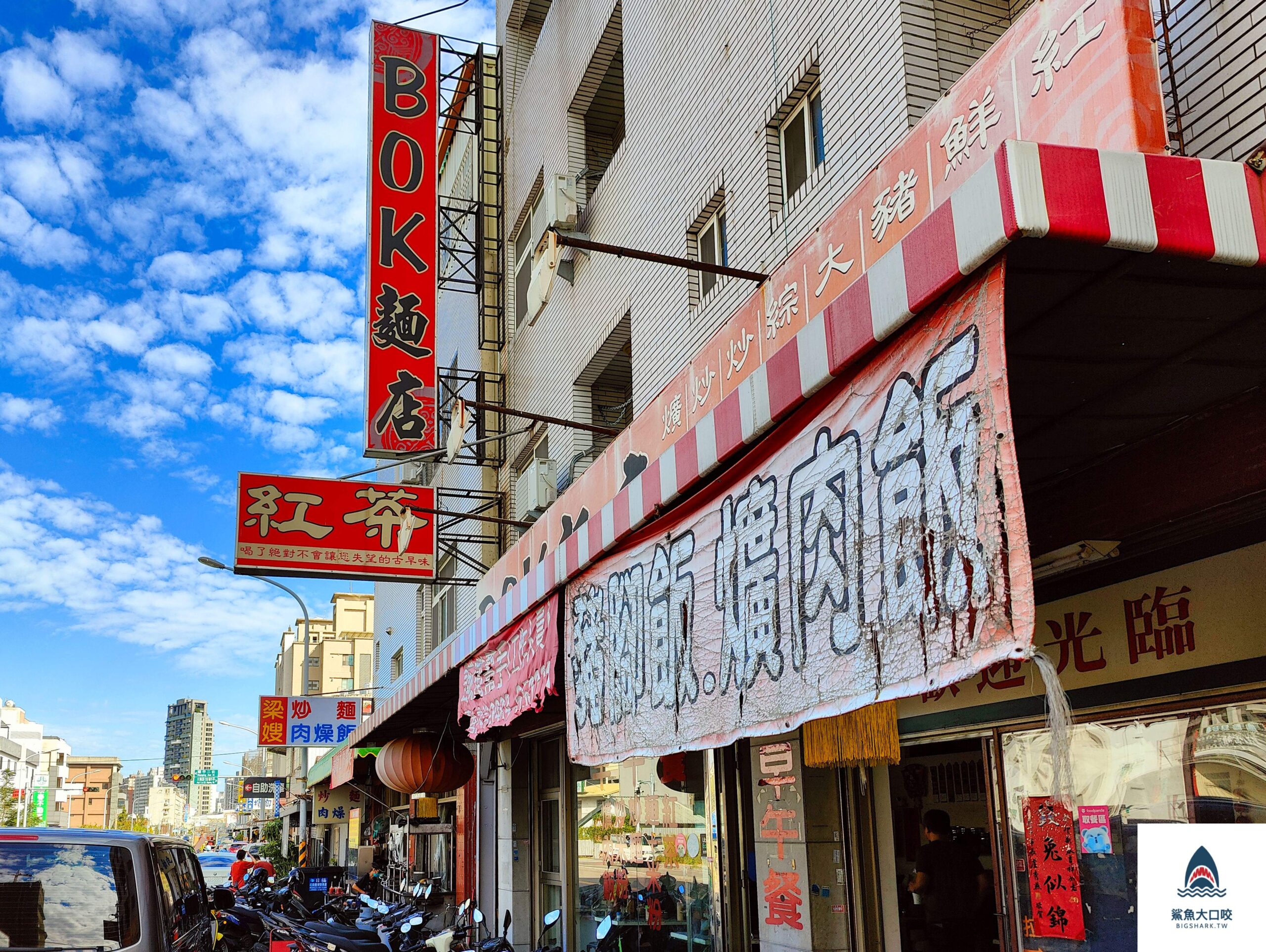 台中爌肉飯,台中炒麵,台中北屯早餐,水湳市場美食,台中北屯早午餐,BOK麵店,BOK麵店菜單 @鯊魚大口咬