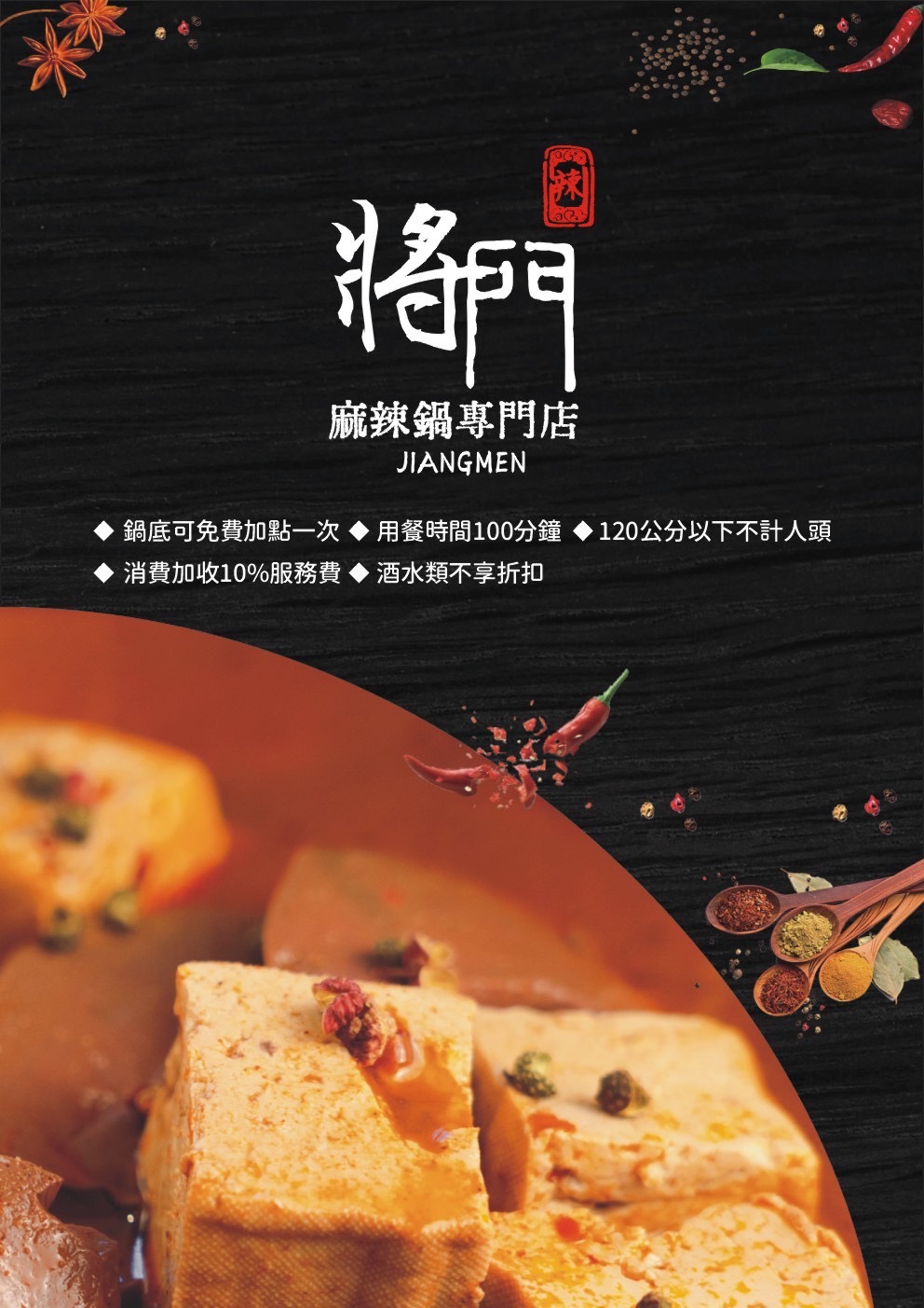花蓮宵夜,花蓮火鍋,花蓮美食推薦,東大門美食推薦,東大門餐廳,東大門麻辣鍋推薦,將門來點辣麻辣鍋專門店,將門麻辣鍋,將門麻辣鍋菜單 @鯊魚大口咬 花蓮宵夜,花蓮火鍋,花蓮美食推薦,東大門美食推薦,東大門餐廳,東大門麻辣鍋推薦,將門來點辣麻辣鍋專門店,將門麻辣鍋,將門麻辣鍋菜單 @鯊魚大口咬