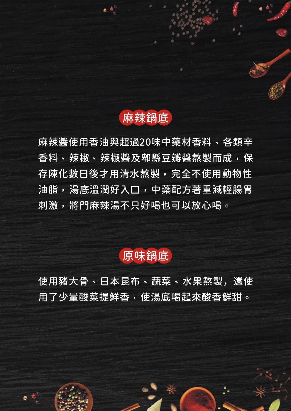 花蓮宵夜,花蓮火鍋,花蓮美食推薦,東大門美食推薦,東大門餐廳,東大門麻辣鍋推薦,將門來點辣麻辣鍋專門店,將門麻辣鍋,將門麻辣鍋菜單 @鯊魚大口咬 花蓮宵夜,花蓮火鍋,花蓮美食推薦,東大門美食推薦,東大門餐廳,東大門麻辣鍋推薦,將門來點辣麻辣鍋專門店,將門麻辣鍋,將門麻辣鍋菜單 @鯊魚大口咬