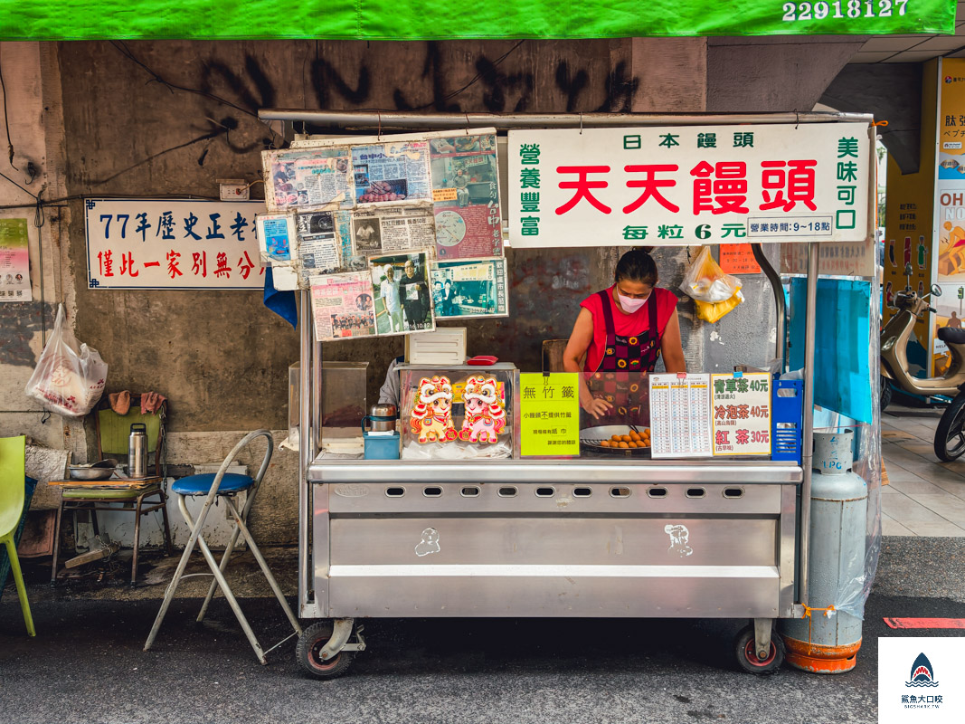 饅頭,下午茶,美食,第二市場,點心,天天 @鯊魚大口咬 饅頭,下午茶,美食,第二市場,點心,天天 @鯊魚大口咬