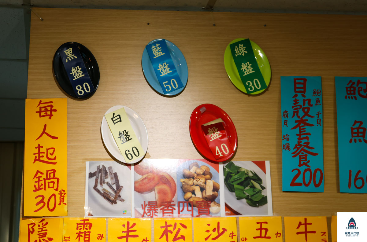 台中石頭火鍋,水湳火鍋推薦,北屯火鍋推薦,食藝石頭火鍋,食藝石頭火鍋菜單,食藝石頭火鍋推薦,台中火鍋推薦 @鯊魚大口咬
