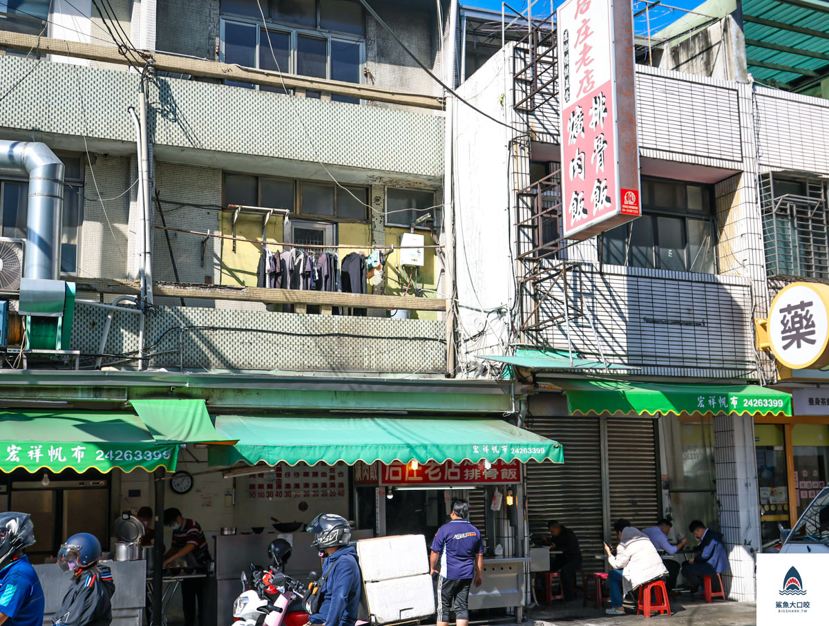 后庄老店爌肉飯排骨飯,后庄老店爌肉飯排骨飯菜單 @鯊魚大口咬