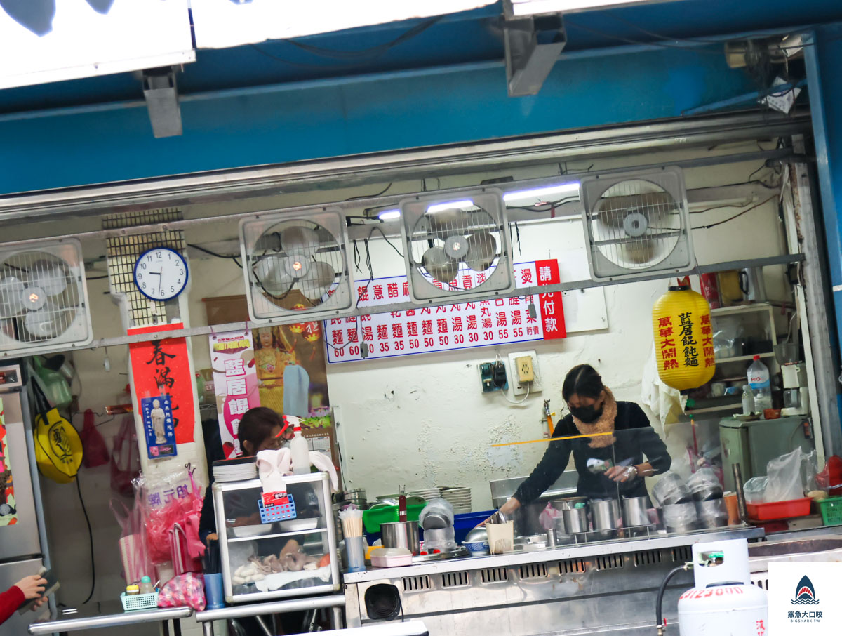 萬華美食,藍居餛飩麵,五倍餛飩,藍居古早味餛飩麵菜單,萬華美食推薦,藍居古早味餛飩麵,藍居 @鯊魚大口咬