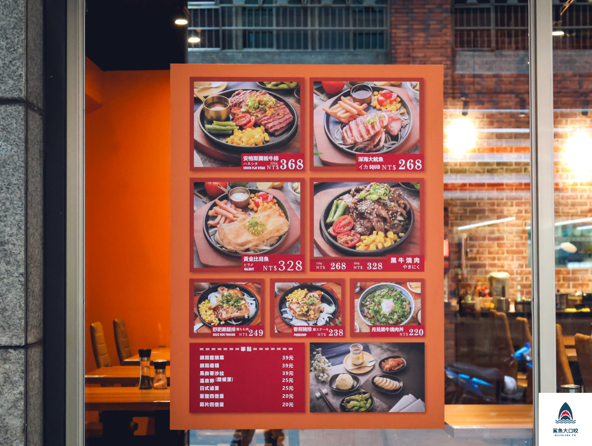 龜山牛排,長庚美食,炙り庵steak 牛排龜山長庚店,炙り庵steak 牛排,林口美食,林口牛排 @鯊魚大口咬