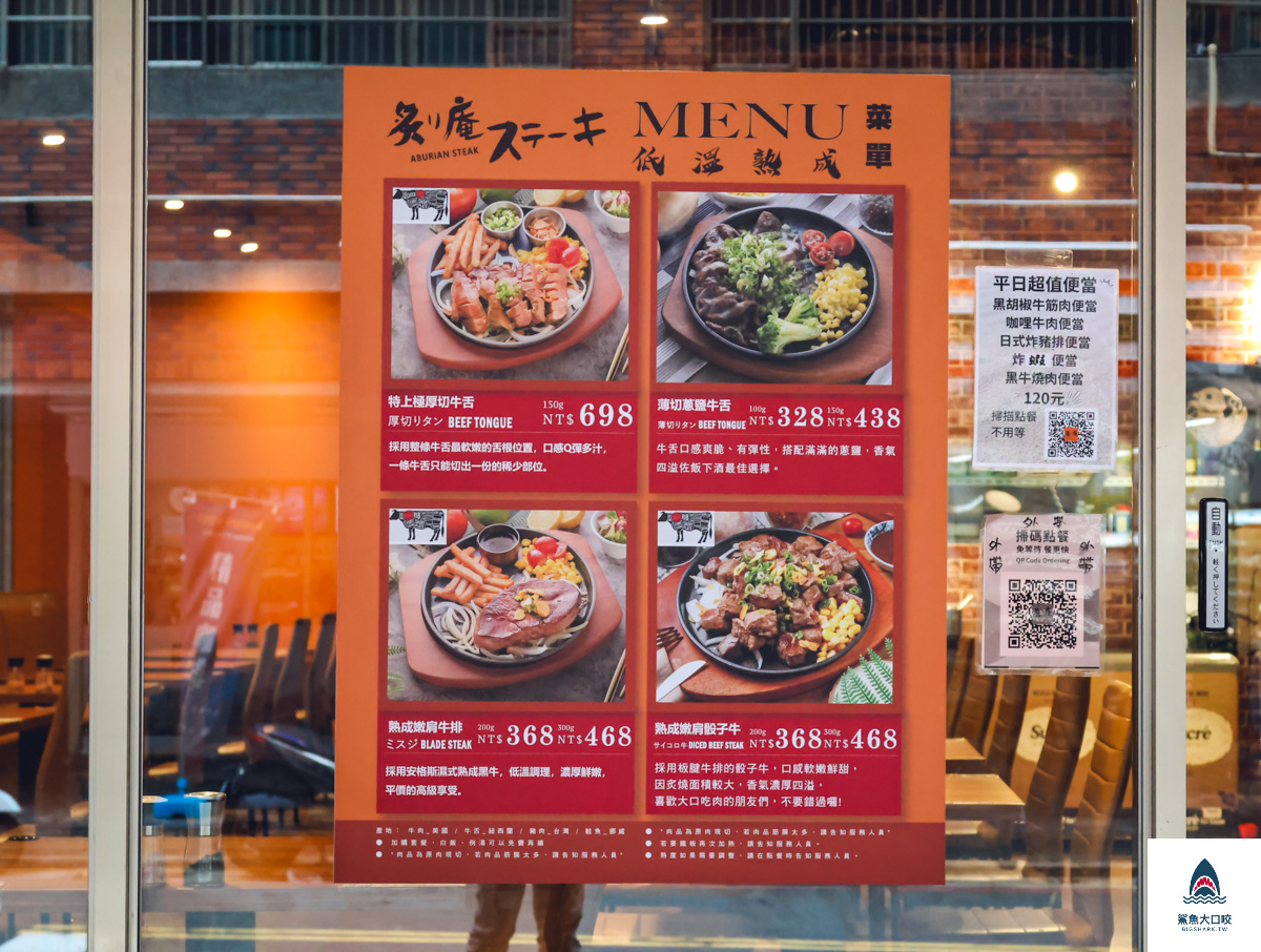 龜山牛排,長庚美食,炙り庵steak 牛排龜山長庚店,炙り庵steak 牛排,林口美食,林口牛排 @鯊魚大口咬