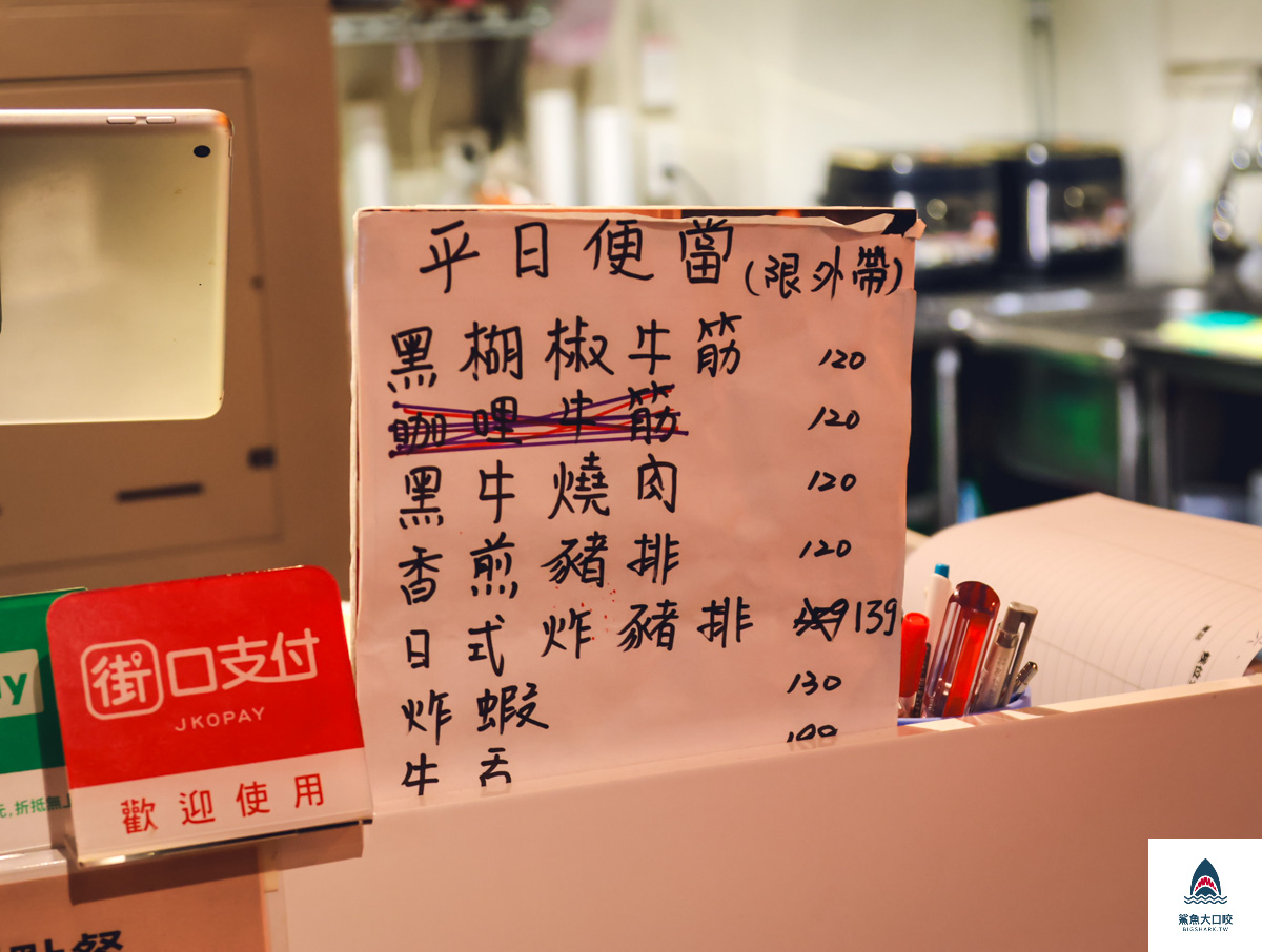 龜山牛排,長庚美食,炙り庵steak 牛排龜山長庚店,炙り庵steak 牛排,林口美食,林口牛排 @鯊魚大口咬