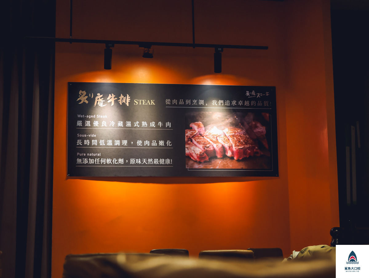 龜山牛排,長庚美食,炙り庵steak 牛排龜山長庚店,炙り庵steak 牛排,林口美食,林口牛排 @鯊魚大口咬