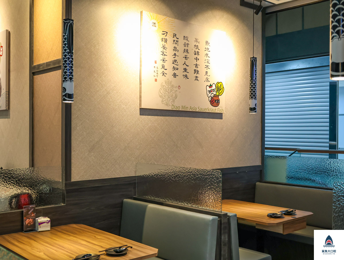 鯛民酸菜魚,刁民酸菜魚台北,刁民酸菜魚菜單,刁民酸菜魚萬華,刁民酸菜魚西門,刁民酸菜魚西門店,刁民酸菜魚訂位,刁民酸菜魚評價,西門町刁民 @鯊魚大口咬