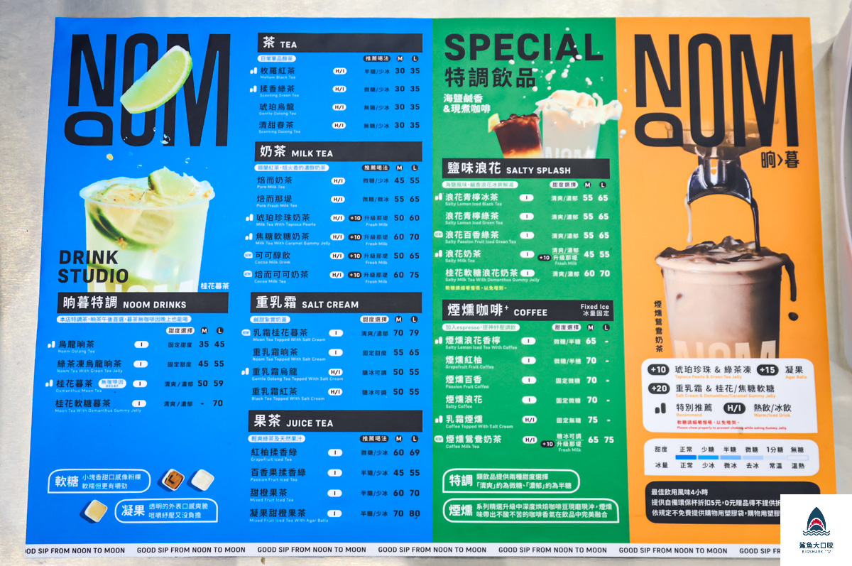 NOOM晌暮,Noom @鯊魚大口咬 NOOM晌暮,Noom @鯊魚大口咬