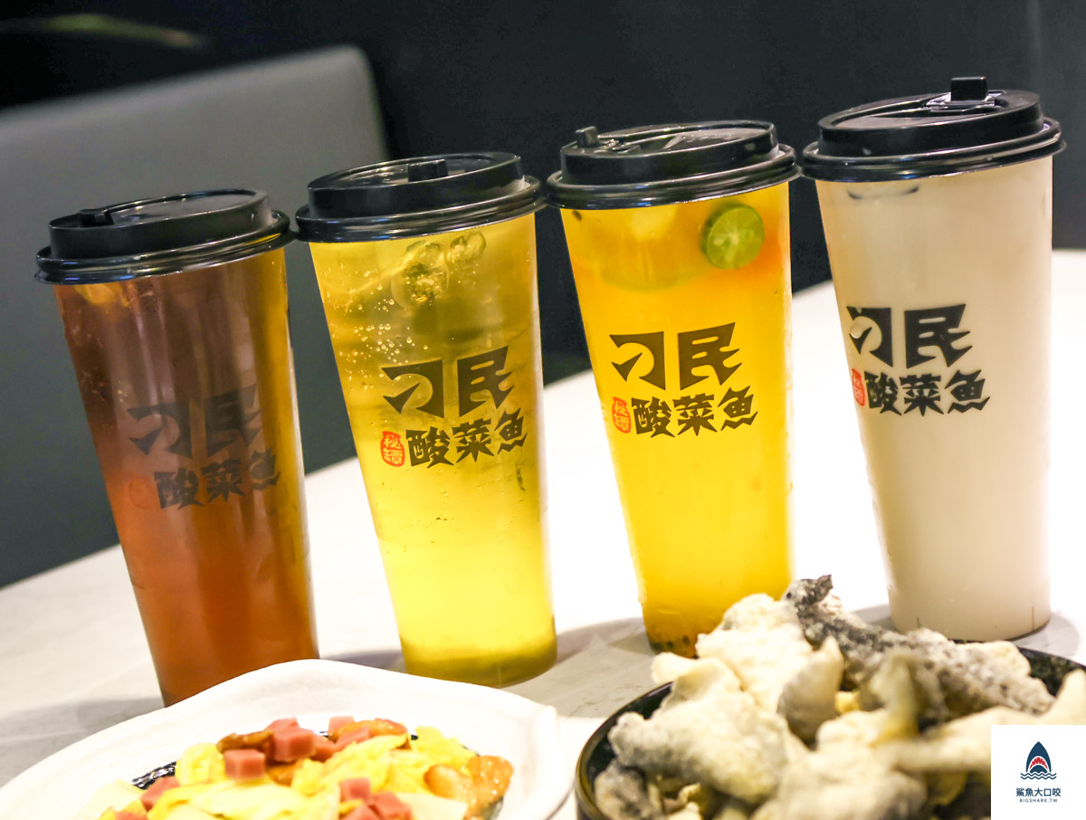 鯛民酸菜魚,刁民酸菜魚台北,刁民酸菜魚菜單,刁民酸菜魚萬華,刁民酸菜魚西門,刁民酸菜魚西門店,刁民酸菜魚訂位,刁民酸菜魚評價,西門町刁民 @鯊魚大口咬