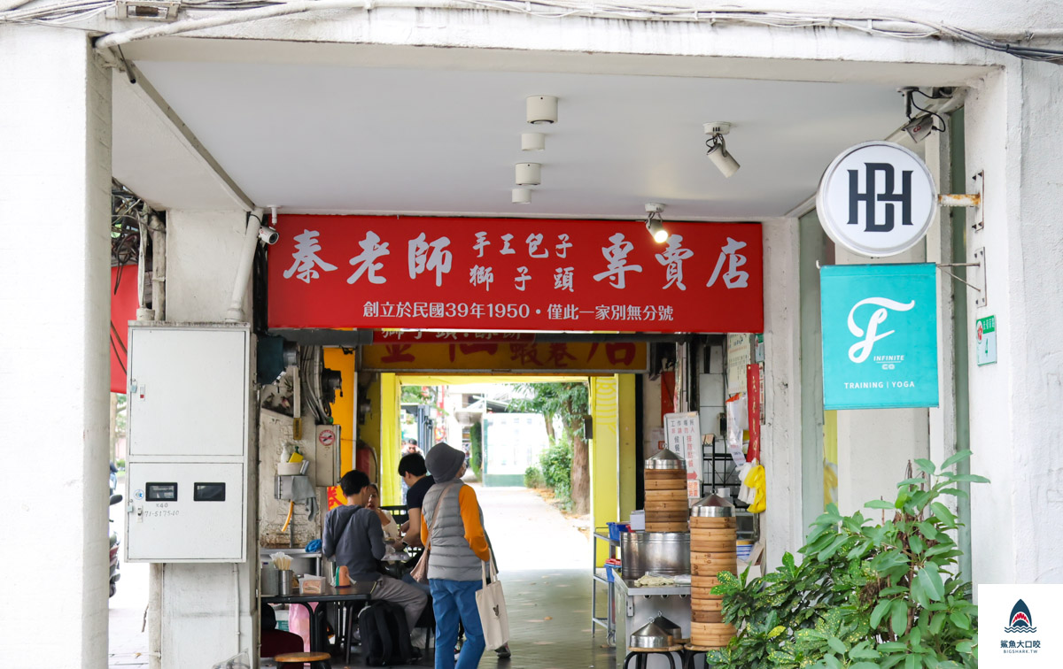 秦老師豆漿店,秦老師豆漿店菜單 @鯊魚大口咬