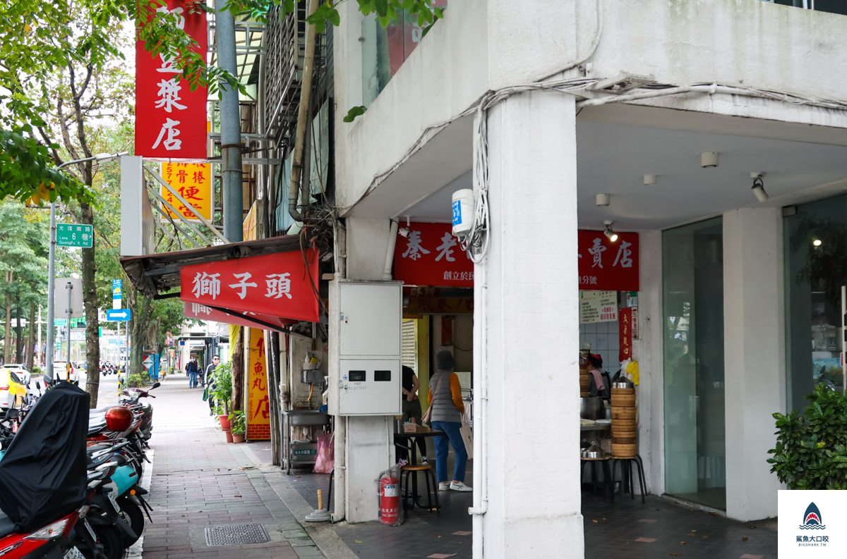 秦老師豆漿店,秦老師豆漿店菜單 @鯊魚大口咬
