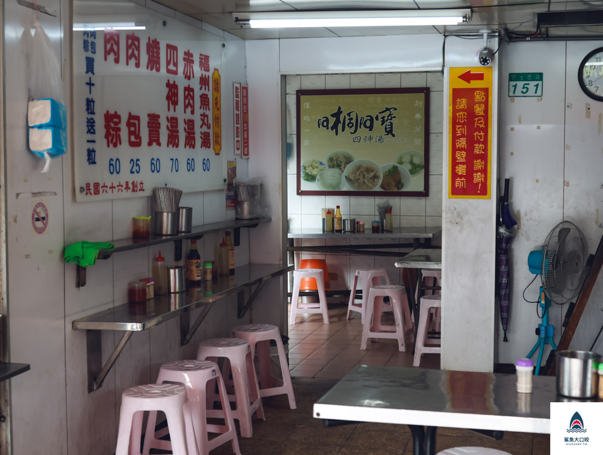 阿桐阿寶四神湯菜單,阿桐阿寶四神湯 @鯊魚大口咬