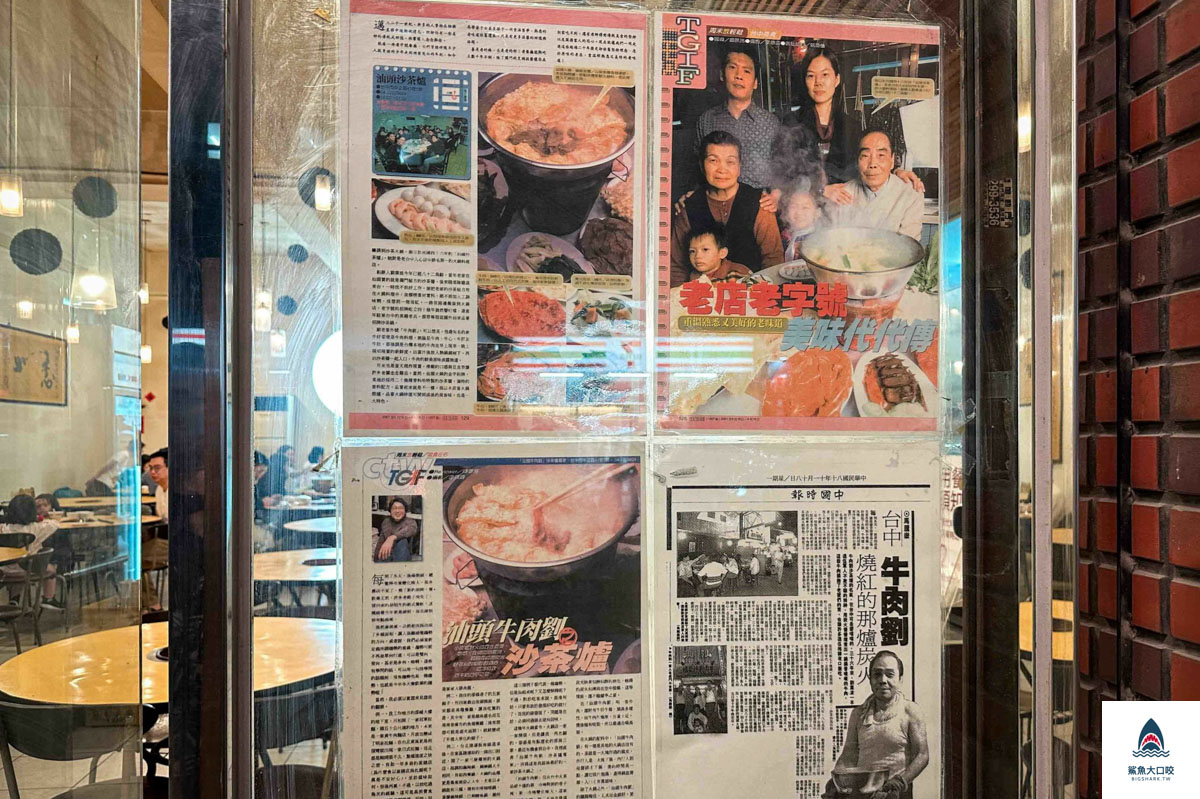 汕頭牛肉劉沙茶火鍋店菜單,汕頭牛肉劉沙茶火鍋店,台中火鍋店推薦,台中沙茶火鍋 @鯊魚大口咬 汕頭牛肉劉沙茶火鍋店菜單,汕頭牛肉劉沙茶火鍋店,台中火鍋店推薦,台中沙茶火鍋 @鯊魚大口咬