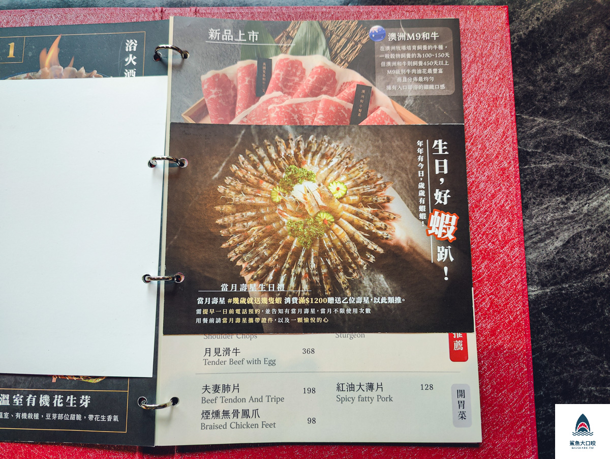 怎麻辣頂級鴛鴦鍋,怎麻辣頂級鴛鴦鍋菜單 @鯊魚大口咬 怎麻辣頂級鴛鴦鍋,怎麻辣頂級鴛鴦鍋菜單 @鯊魚大口咬