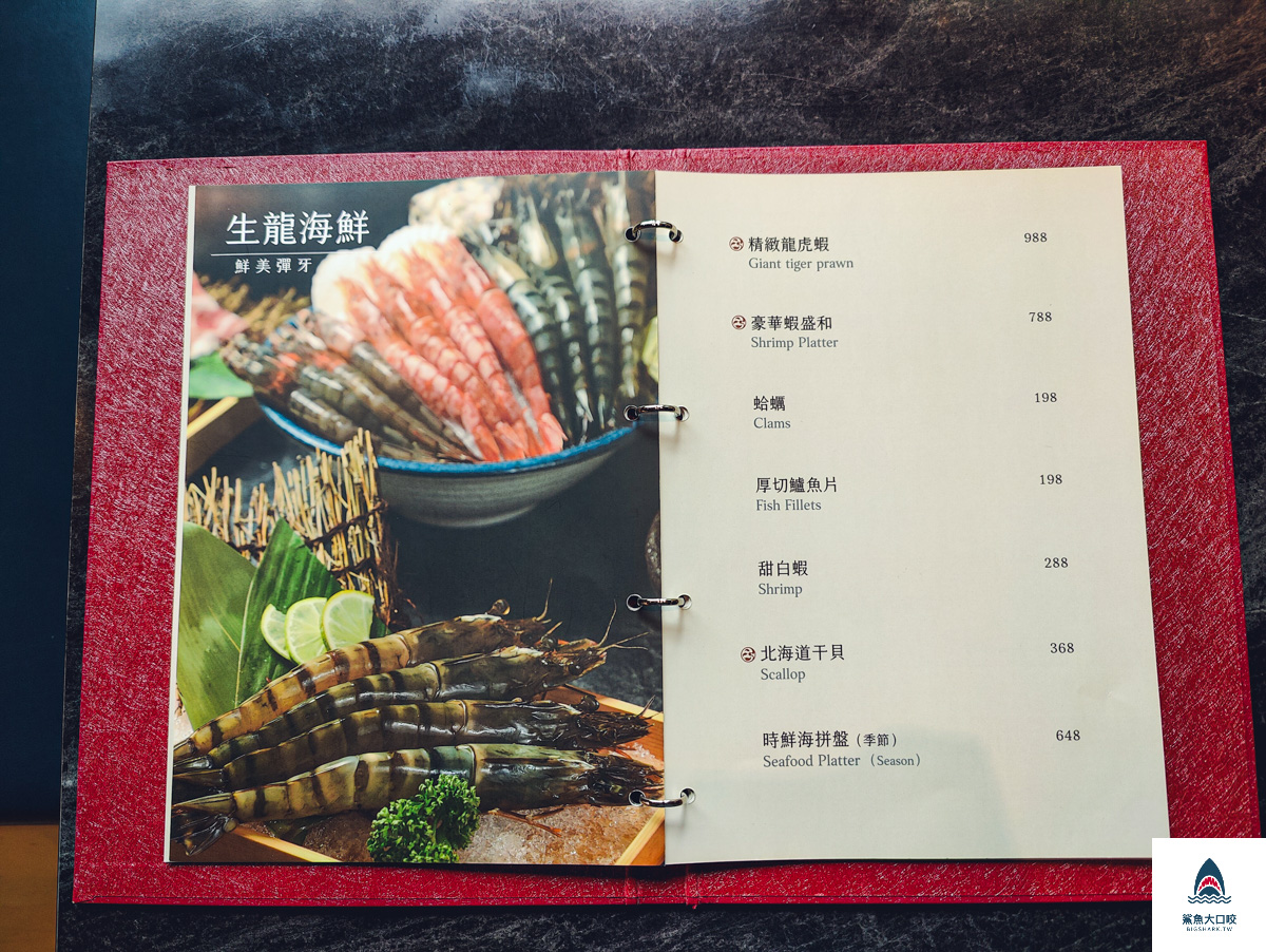 怎麻辣頂級鴛鴦鍋,怎麻辣頂級鴛鴦鍋菜單 @鯊魚大口咬