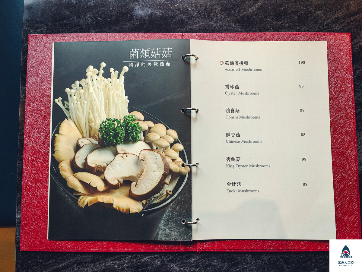 怎麻辣頂級鴛鴦鍋,怎麻辣頂級鴛鴦鍋菜單 @鯊魚大口咬
