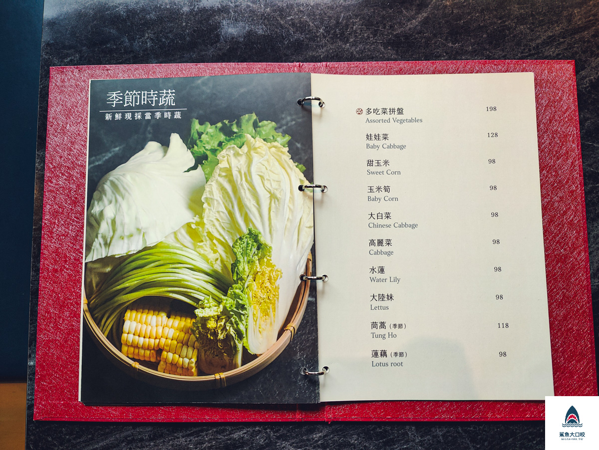 怎麻辣頂級鴛鴦鍋,怎麻辣頂級鴛鴦鍋菜單 @鯊魚大口咬