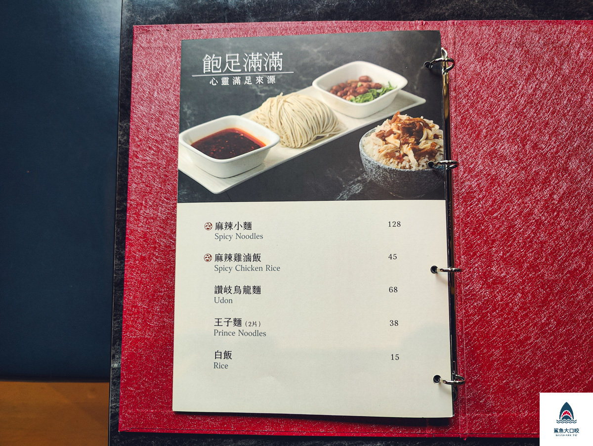 怎麻辣頂級鴛鴦鍋,怎麻辣頂級鴛鴦鍋菜單 @鯊魚大口咬 怎麻辣頂級鴛鴦鍋,怎麻辣頂級鴛鴦鍋菜單 @鯊魚大口咬