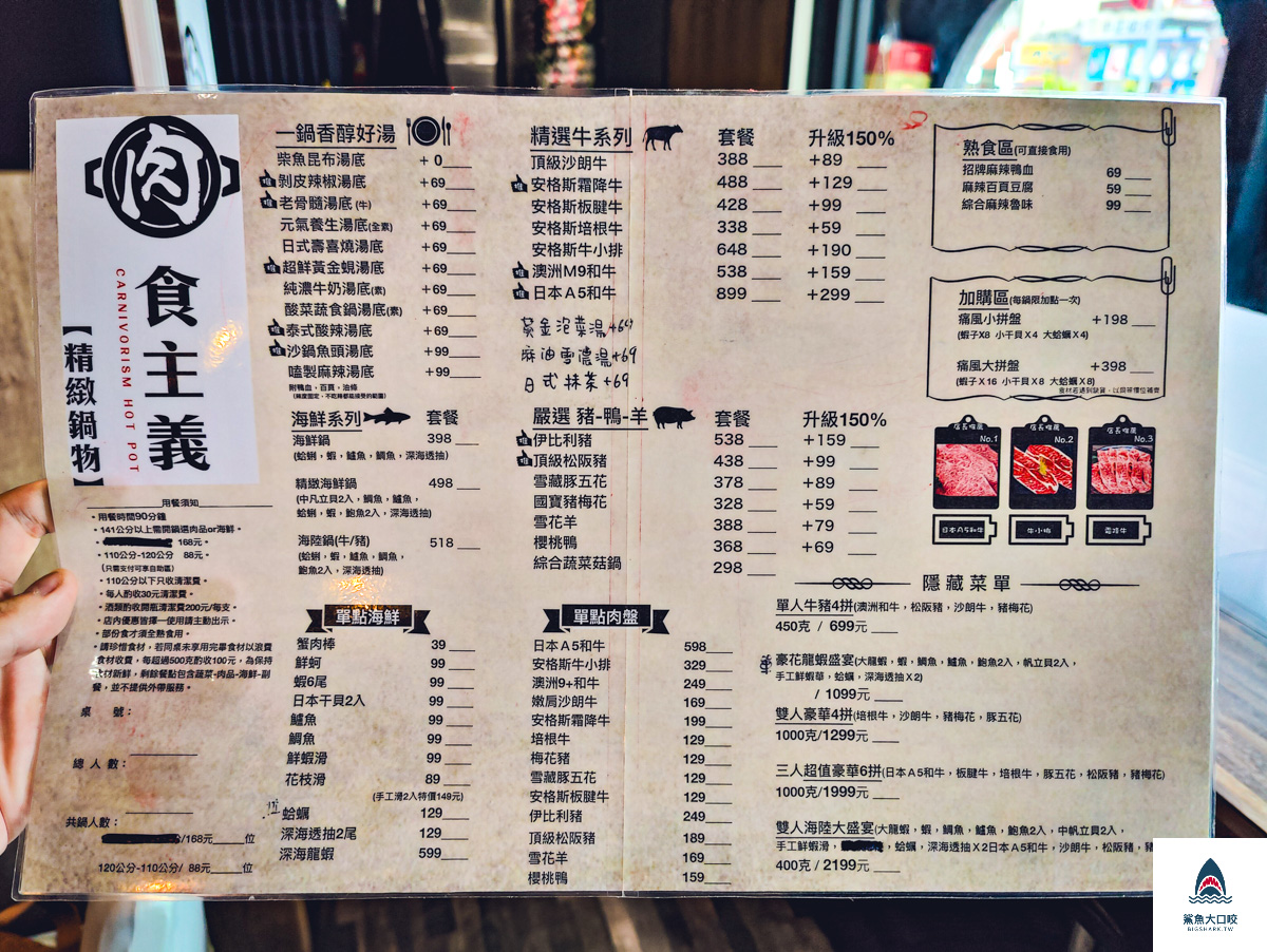 嘉義火鍋推薦,嘉義火鍋,嘉義聚餐推薦,嘉義蔬菜吃到飽火鍋,嘉義美食,嘉義必吃,嘉義美食推薦,嘉義聚餐,肉食主義嘉義中山店,肉食主義 @鯊魚大口咬 嘉義火鍋推薦,嘉義火鍋,嘉義聚餐推薦,嘉義蔬菜吃到飽火鍋,嘉義美食,嘉義必吃,嘉義美食推薦,嘉義聚餐,肉食主義嘉義中山店,肉食主義 @鯊魚大口咬