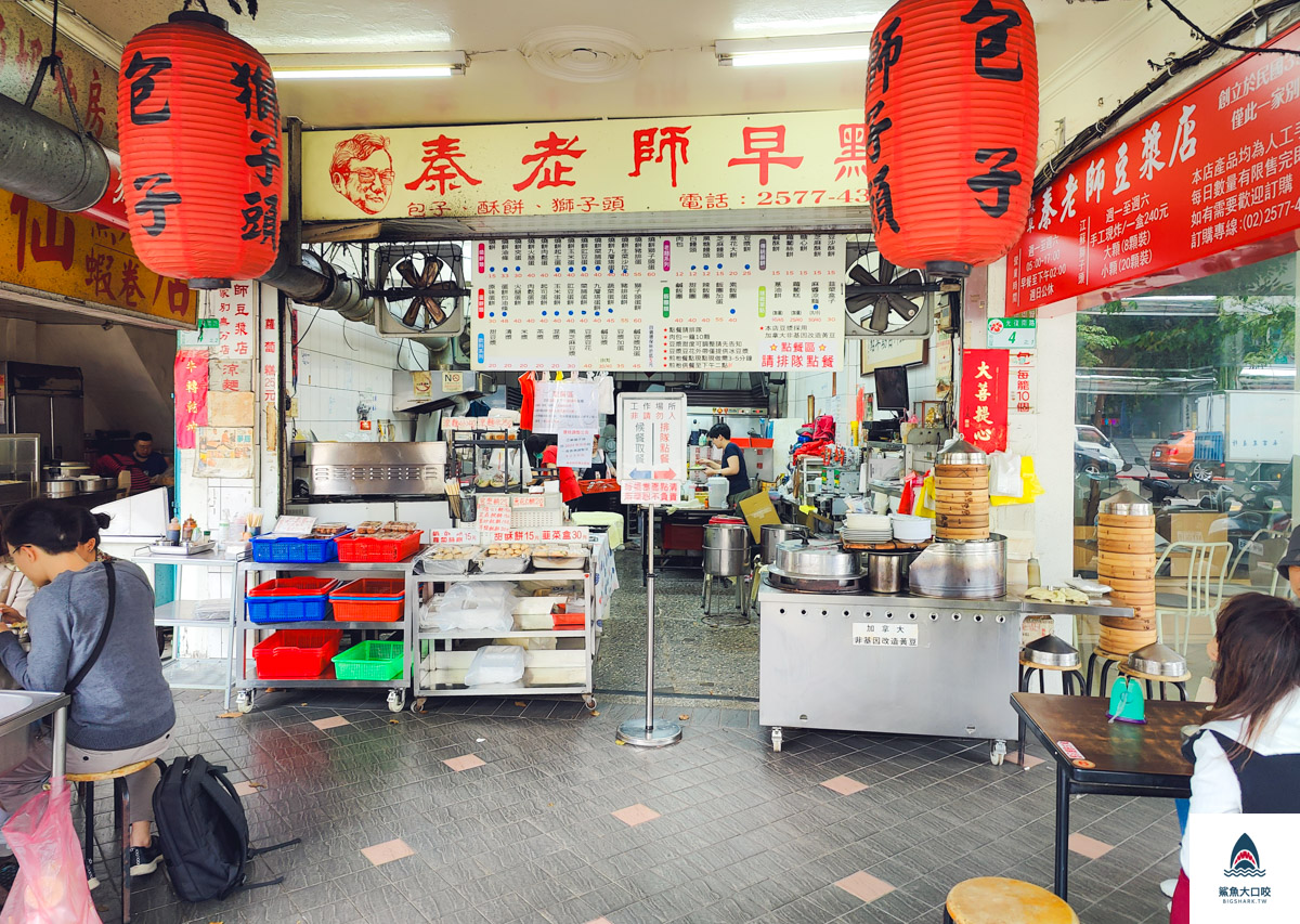 秦老師豆漿店,秦老師豆漿店菜單 @鯊魚大口咬
