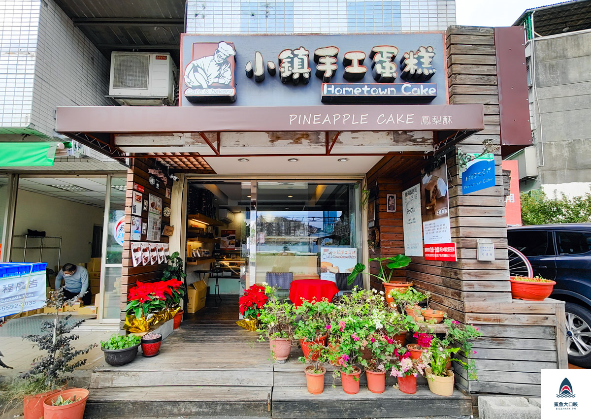 小鎮手工蛋糕,小鎮手工蛋糕菜單 @鯊魚大口咬 小鎮手工蛋糕,小鎮手工蛋糕菜單 @鯊魚大口咬