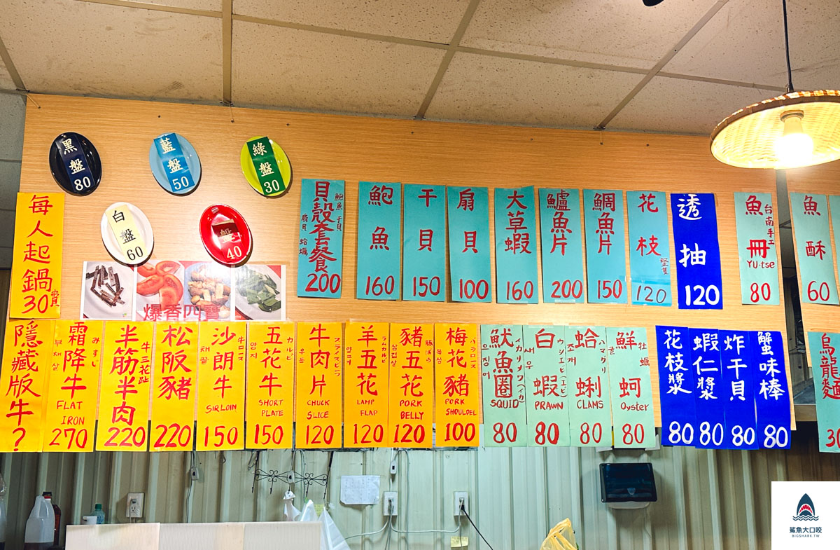 台中石頭火鍋,水湳火鍋推薦,北屯火鍋推薦,食藝石頭火鍋,食藝石頭火鍋菜單,食藝石頭火鍋推薦,台中火鍋推薦 @鯊魚大口咬