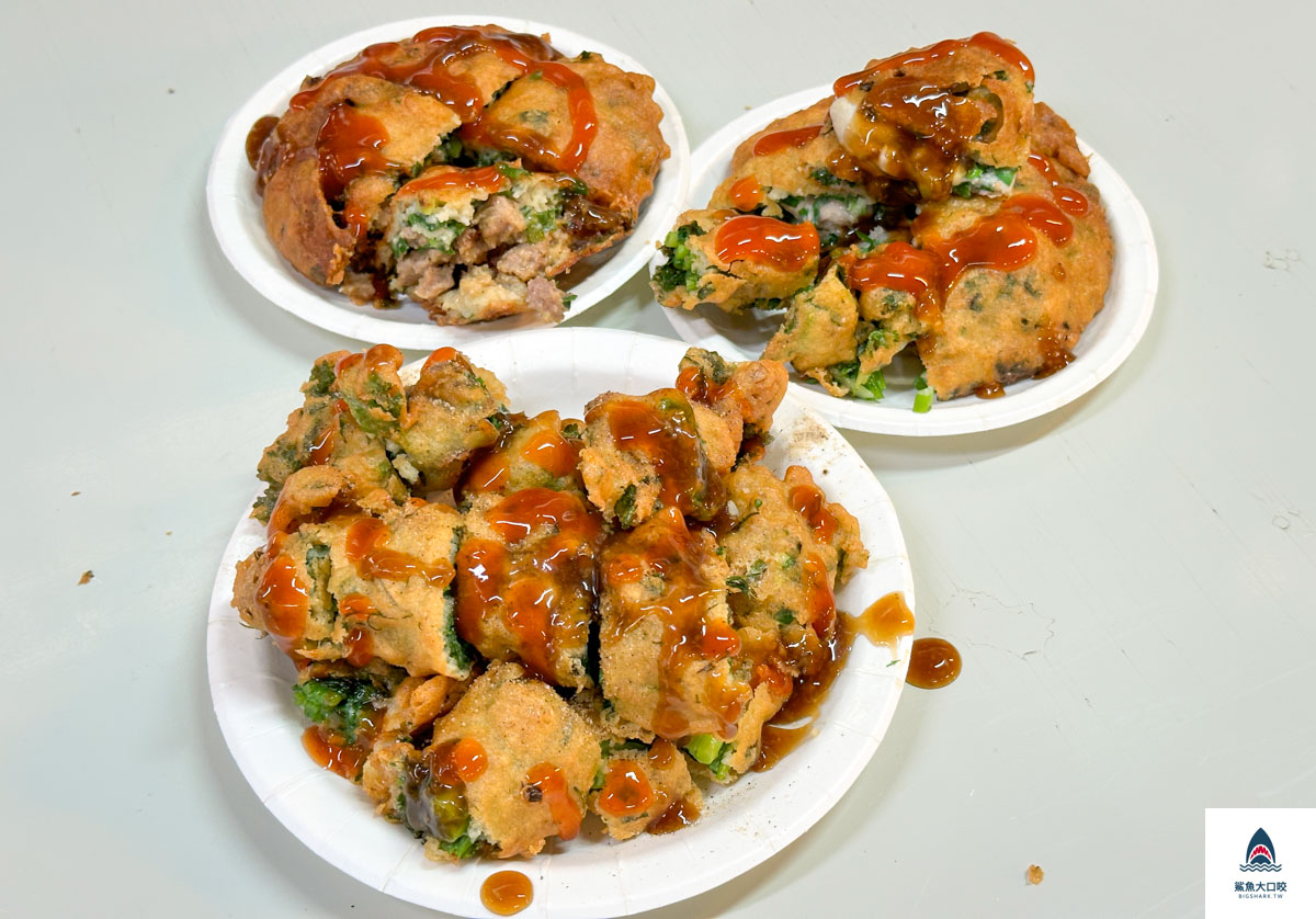 彰化美食,阿蛋蚵嗲,花壇美食,彰化花壇必吃,花壇市場美食,花壇阿蛋柯嗲菜單 @鯊魚大口咬