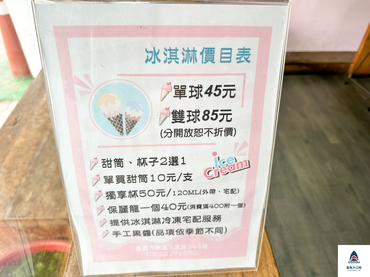 抵嘉義式冰店,嘉義抵嘉義式冰店,嘉義美食推薦,文化路美食推薦抵嘉義式冰店 @鯊魚大口咬 抵嘉義式冰店,嘉義抵嘉義式冰店,嘉義美食推薦,文化路美食推薦抵嘉義式冰店 @鯊魚大口咬