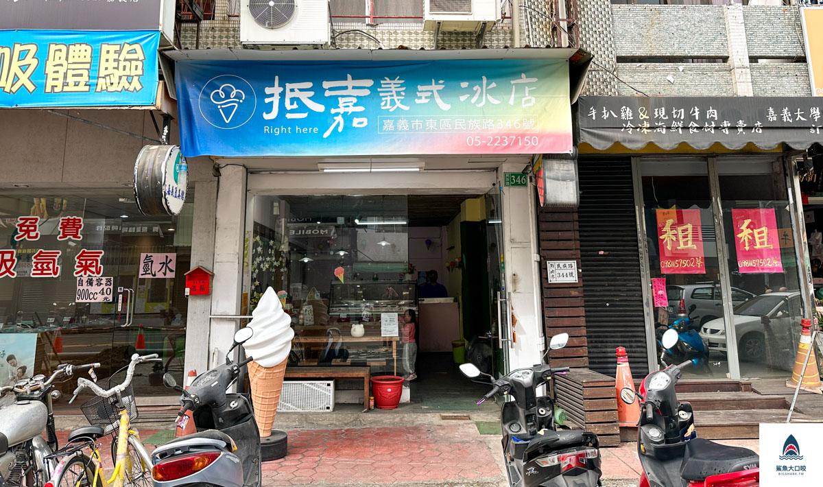 抵嘉義式冰店,嘉義抵嘉義式冰店,嘉義美食推薦,文化路美食推薦抵嘉義式冰店 @鯊魚大口咬 抵嘉義式冰店,嘉義抵嘉義式冰店,嘉義美食推薦,文化路美食推薦抵嘉義式冰店 @鯊魚大口咬