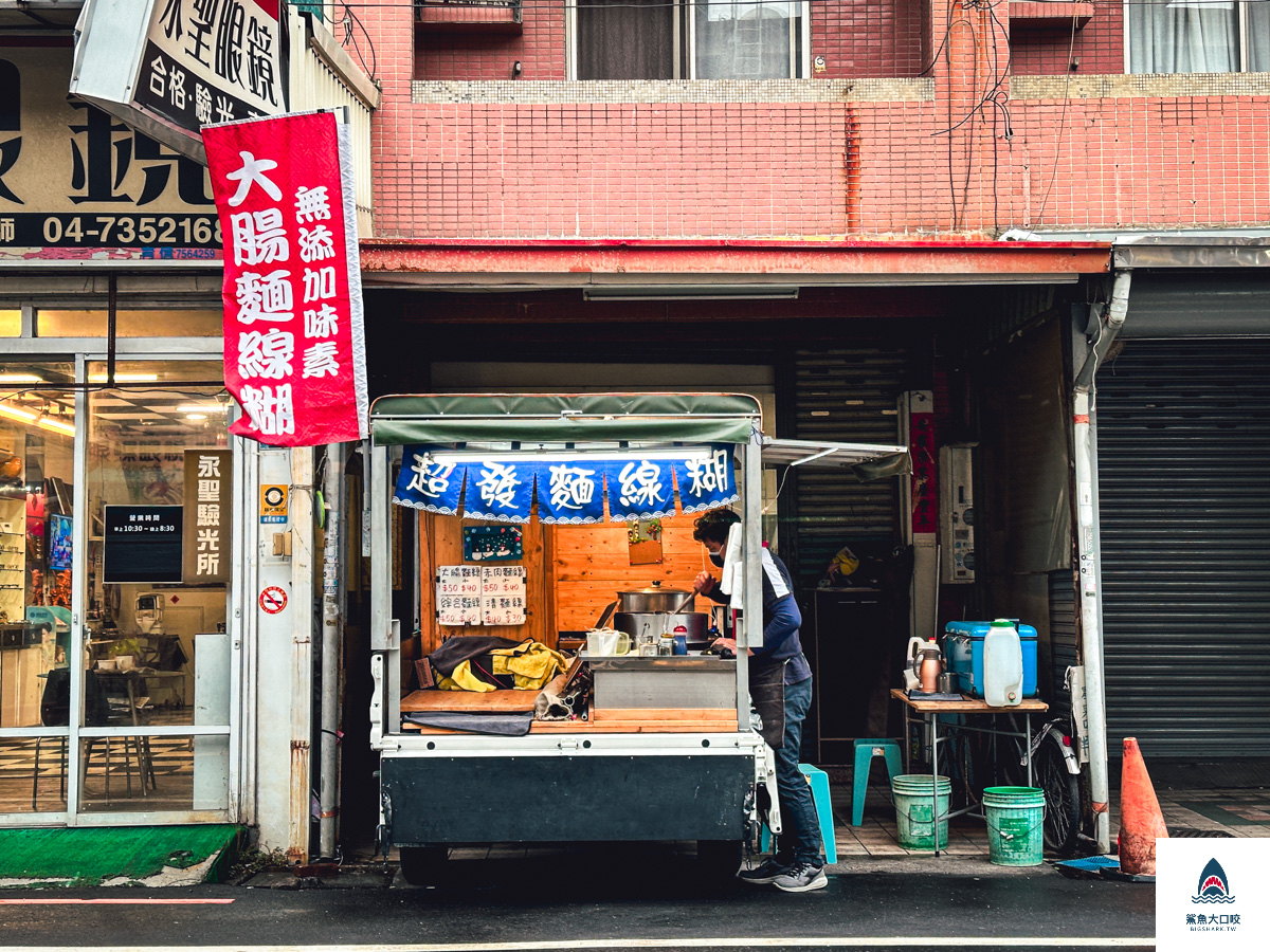 彰化小吃,彰化麵線糊,超發麵線糊,和美小吃,和美美食推薦,和美小吃推薦 @鯊魚大口咬 彰化小吃,彰化麵線糊,超發麵線糊,和美小吃,和美美食推薦,和美小吃推薦 @鯊魚大口咬
