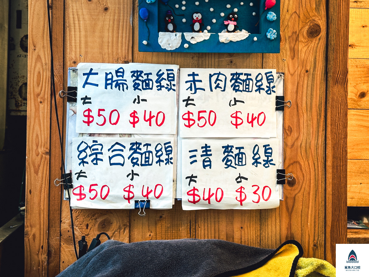 彰化小吃,彰化麵線糊,超發麵線糊,和美小吃,和美美食推薦,和美小吃推薦 @鯊魚大口咬 彰化小吃,彰化麵線糊,超發麵線糊,和美小吃,和美美食推薦,和美小吃推薦 @鯊魚大口咬